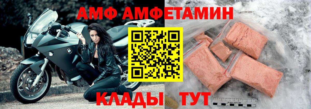 Амфетамин Розовый Шумерля