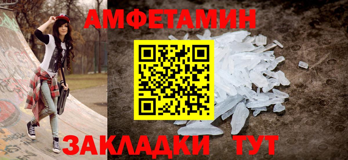 Амфетамин  Вход с VPN  Шумерля  Амфетамин Розовый 