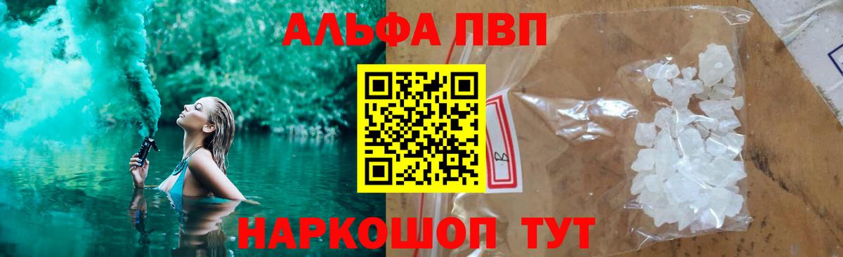 APVP крисы CK Шумерля