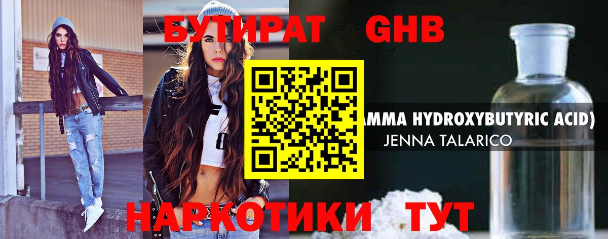 Бутират  БУТИРАТ Butirat  Вход с VPN  Шумерля 