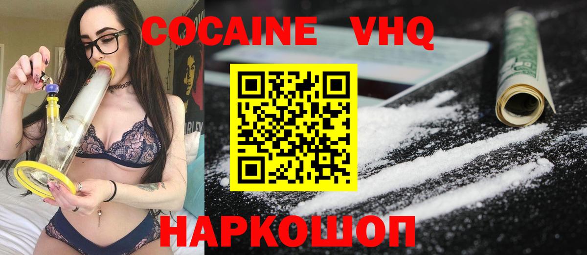 Кокаин 98% Шумерля