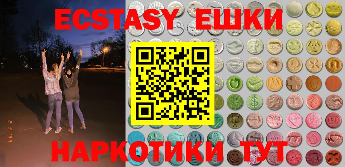ЭКСТАЗИ 99%  Вход с VPN  Экстази  Шумерля  Ecstasy Cube 