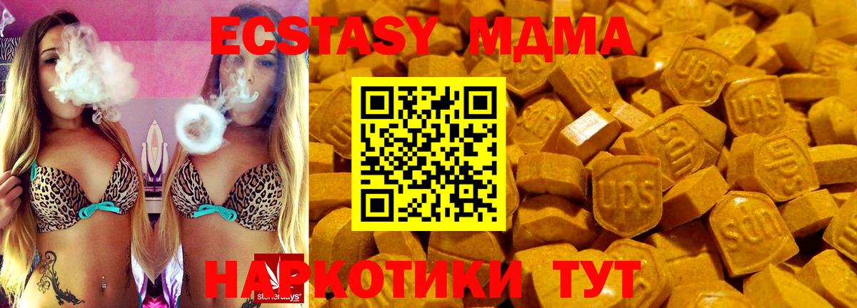 Экстази MDMA Шумерля