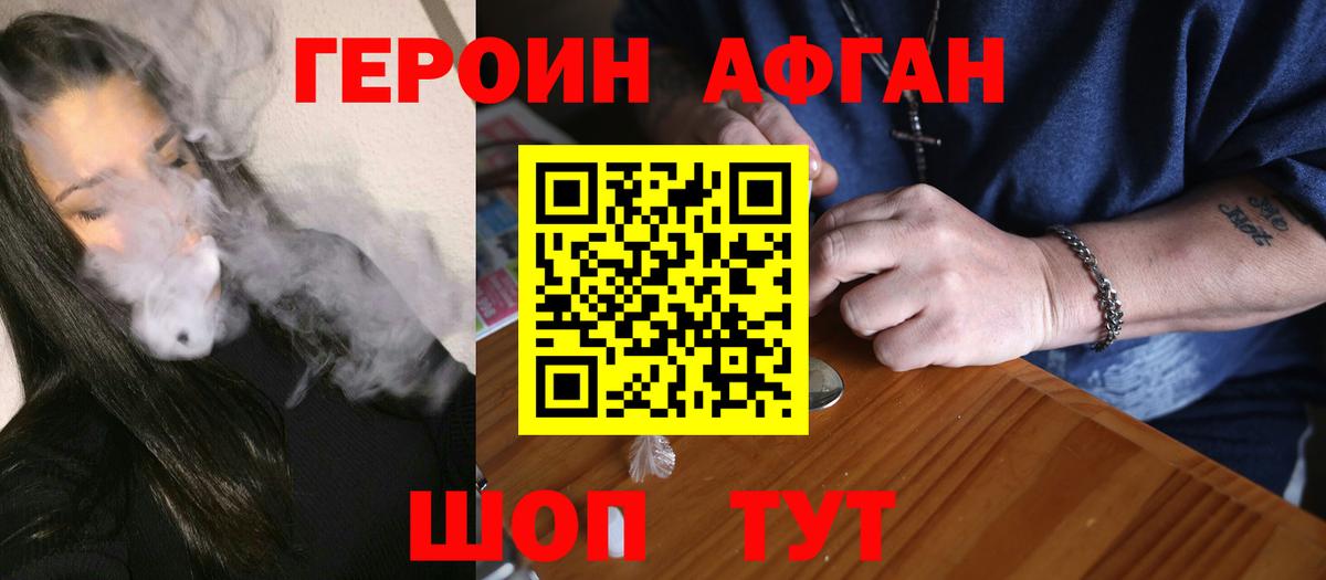ГЕРОИН Heroin Шумерля