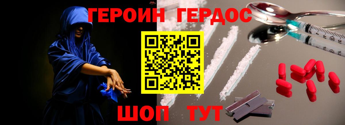 Шумерля  Героин герыч  Вход с VPN 