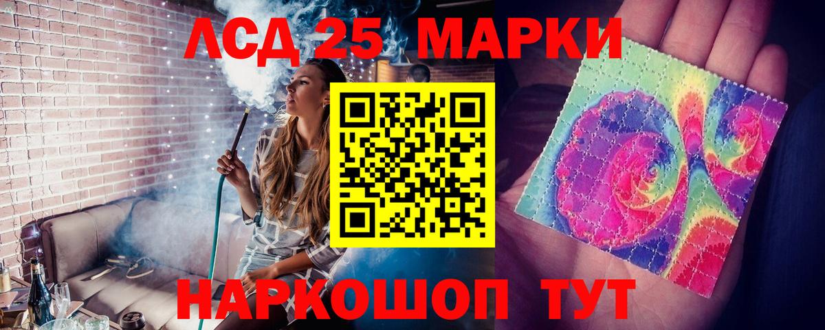 Лсд 25 экстази ecstasy Шумерля