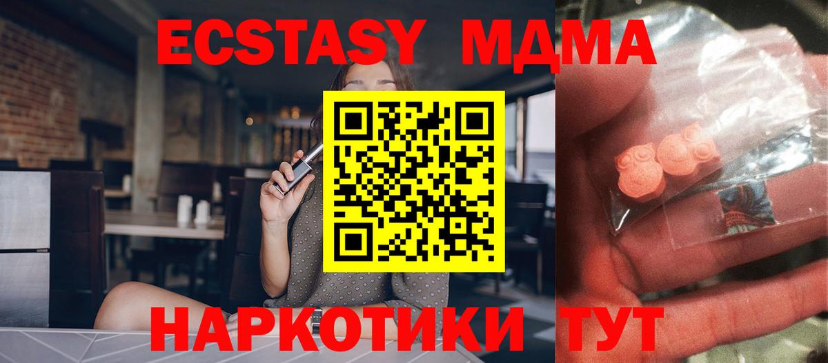 MDMA  MDMA crystal  MDMA VHQ  Вход с VPN  Шумерля 