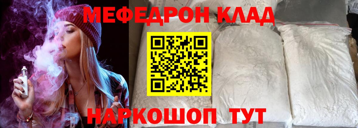 МЕФ кристаллы Шумерля