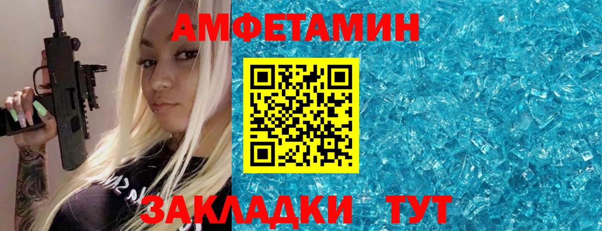 Метамфетамин Methamphetamine  Вход с VPN  Шумерля 