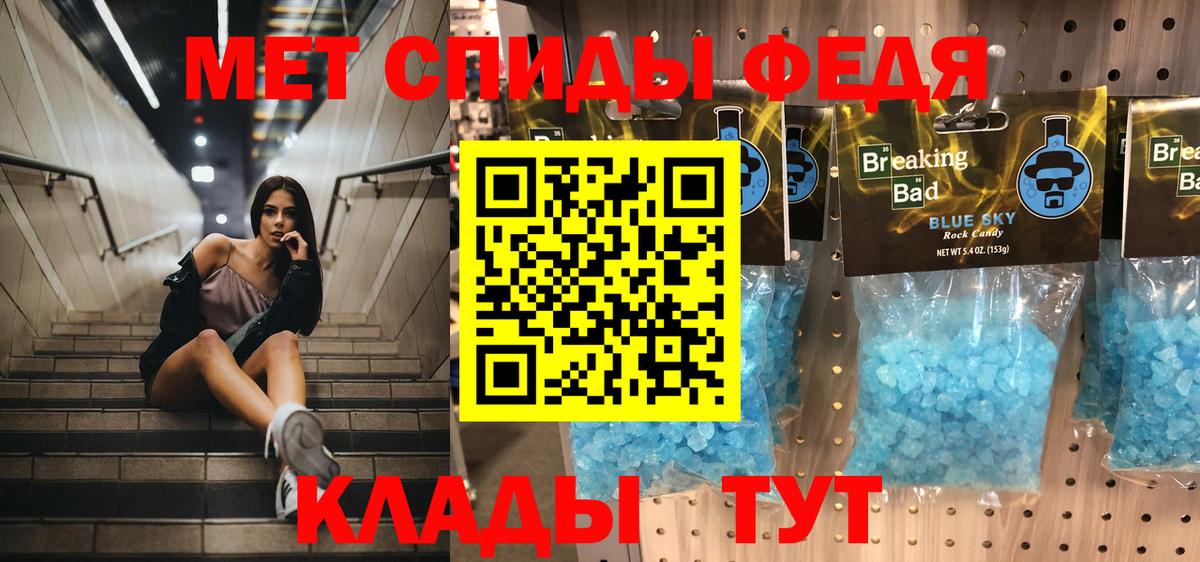 МЕТАМФЕТАМИН кристалл Шумерля