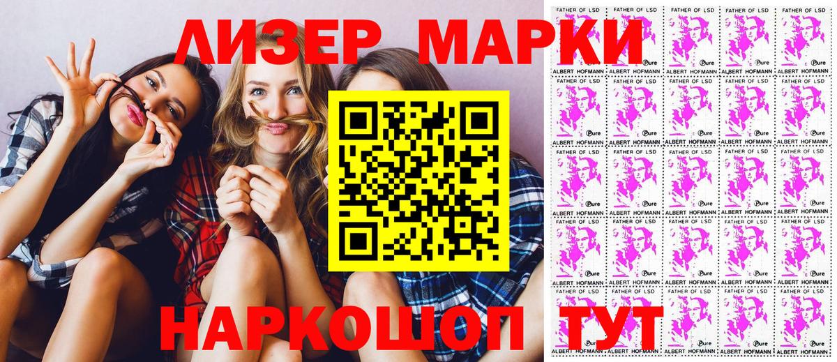 Шумерля  Марки 25I-NBOMe 1500мкг  Вход с VPN 
